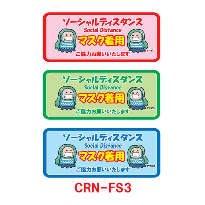 あしばイースマイル.com / 横長フロアシート CRN-FS3(青)