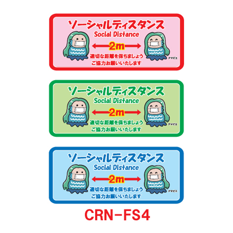 あしばイースマイル.com / 横長フロアシート CRN-FS4(青)
